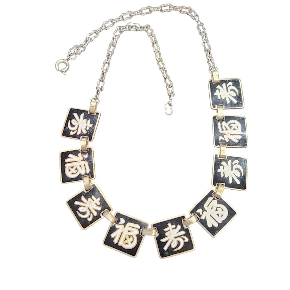Vintage Chinese good luck Bib Necklace Black White‎ Enamel Silver Tone 16in